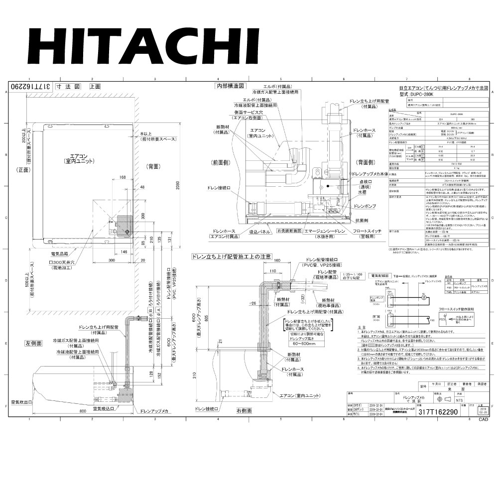 楽天市場】日立 DUPC-280K (天吊 RPC-AP,GP224K~280K用) : ﾄﾞﾚﾝｱｯﾌﾟﾒｶ