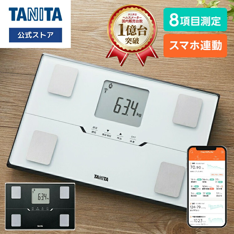 楽天市場】タニタ 体重計 体組成計 体脂肪計 BC-768 bc768 スマホ