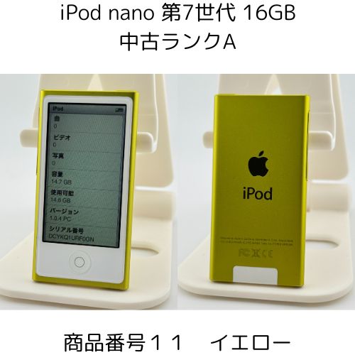 楽天市場】iPod nano 第7世代 商品画像掲載中 きれいな中古美品