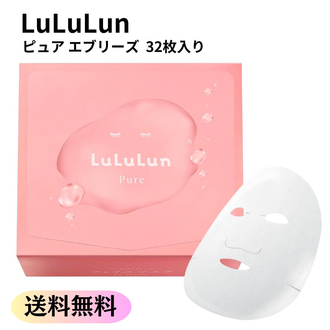 楽天市場】LuLuLun ルルルン ピュア エブリーズ 32枚 シートマスク