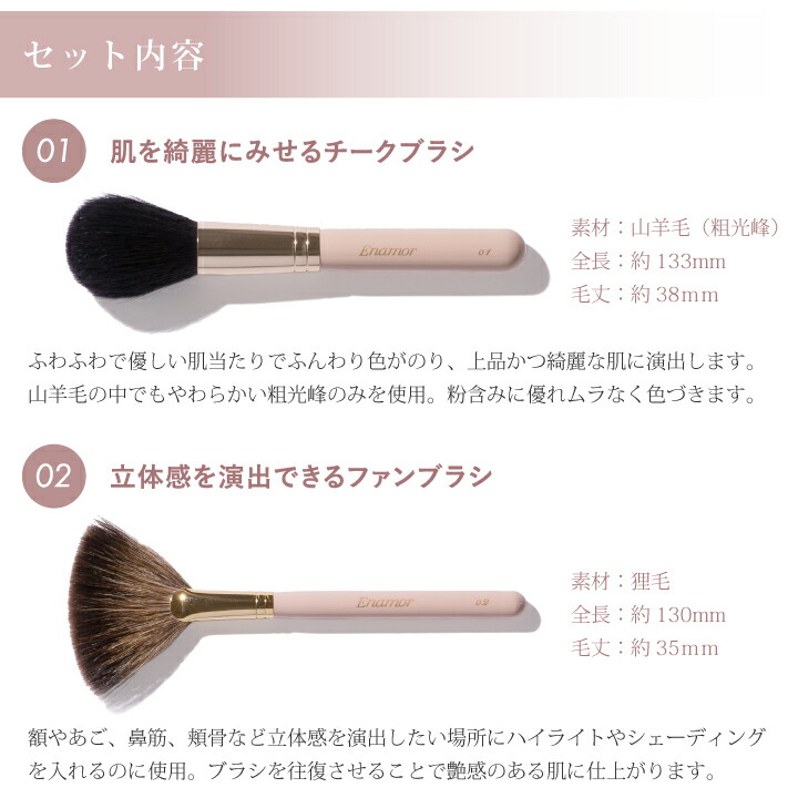 楽天市場】YouTuber かじえり コラボ 熊野筆 Enamor 『エナモル メイク