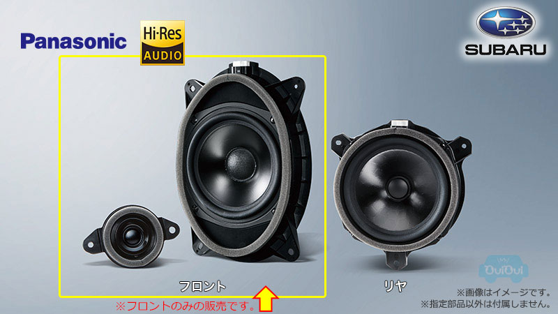 楽天市場】H6312FL000【スバル純正】パナソニック フロントスピーカー