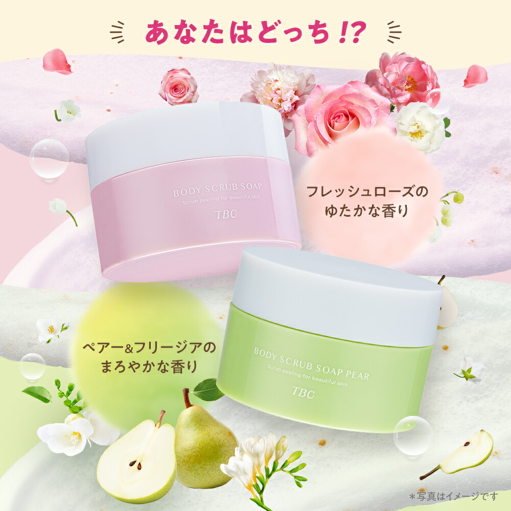 楽天市場】【定期初回10％OFF&P3倍】TBC 公式 ボディスクラブソープ_