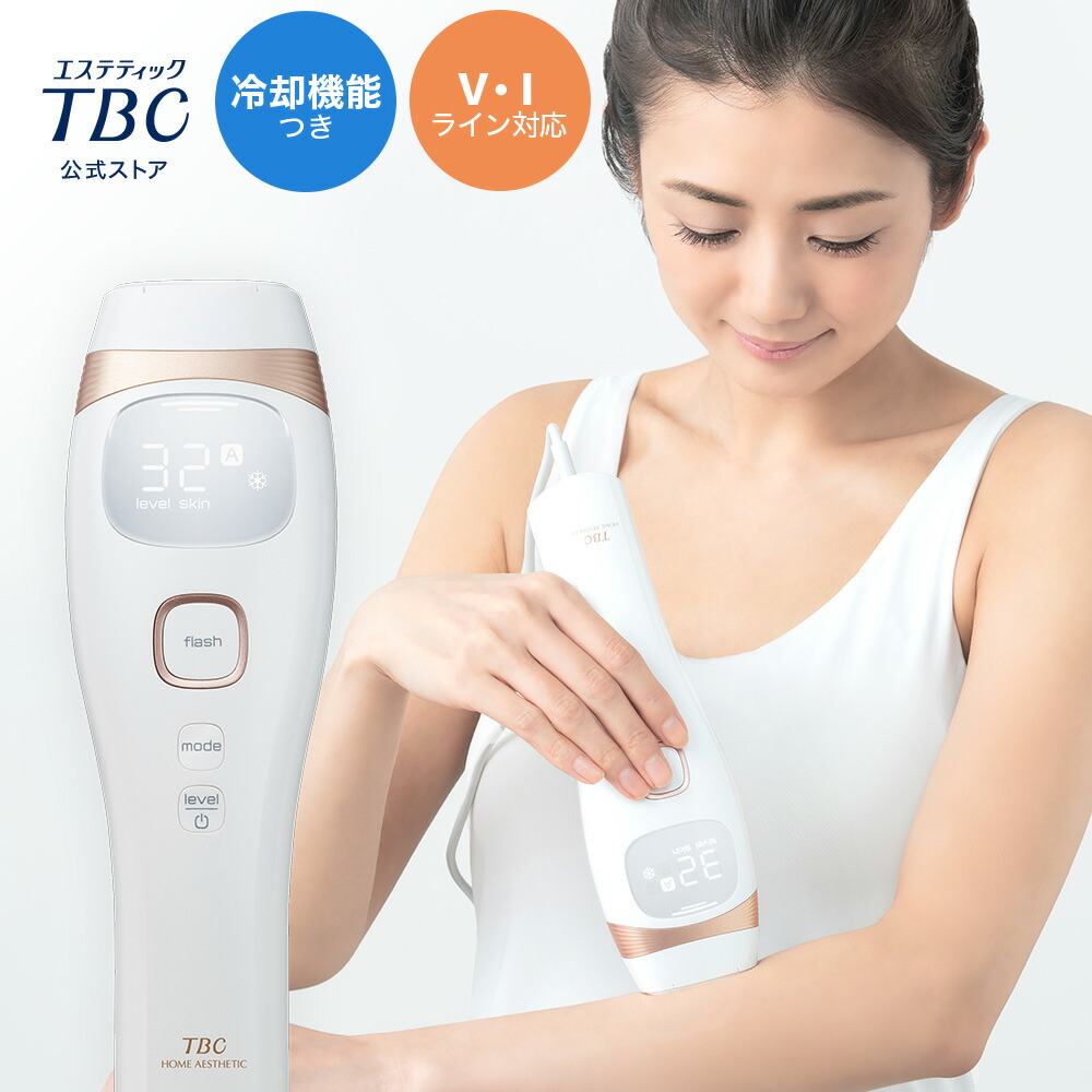 楽天市場】【約45％OFF！3/4(水)20:00から】TBC 公式 ヒカリビューティ