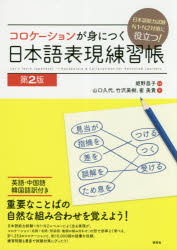 楽天市場】日本語能力試験n1 n2対策に役立つ（本・雑誌・コミック）の通販