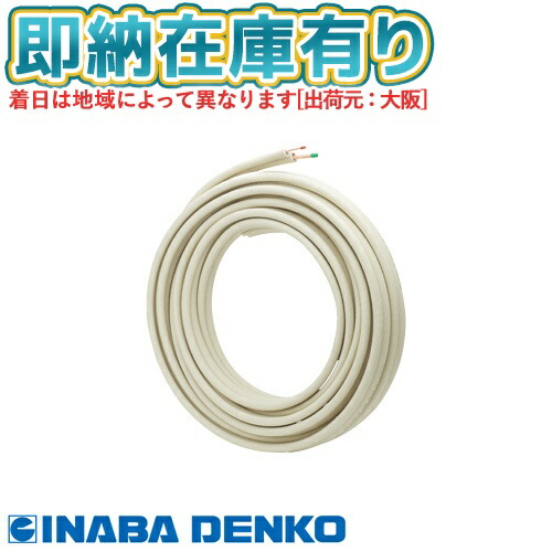 2分4分 ペアコイル」の人気商品一覧 | 安い商品を通販サイトから探す