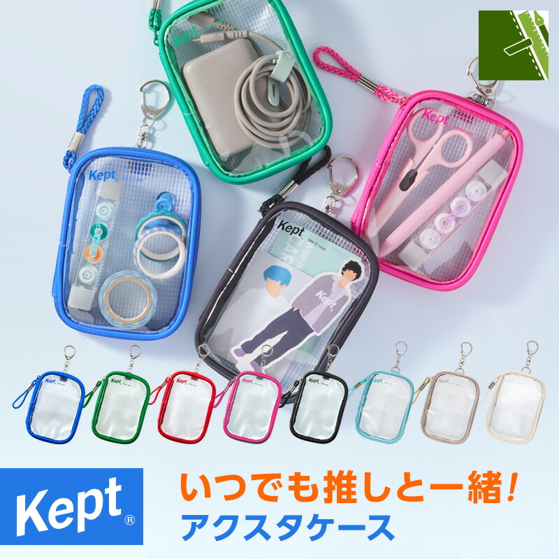 楽天市場】＼本日Point5倍／【Kept ケプト】アクスタケース アクスタ