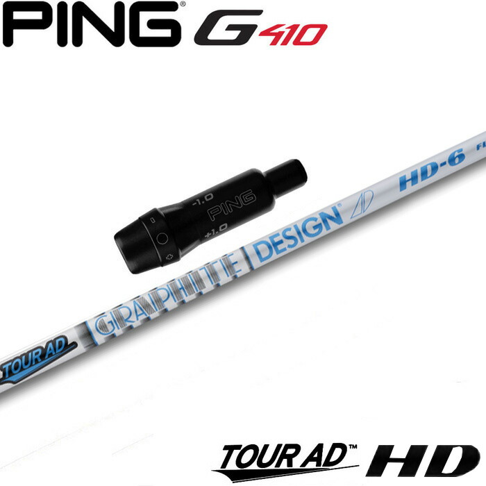 グラファイトデザイン ツアーAD HD-5 (ゴルフシャフト) 価格比較
