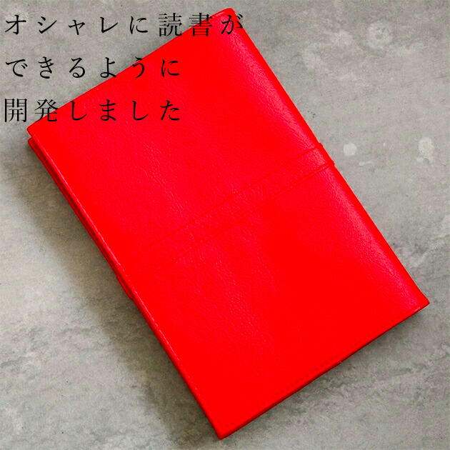 楽天市場】【クーポン対象】ブックカバー 楽天1位 サイズオーダー可