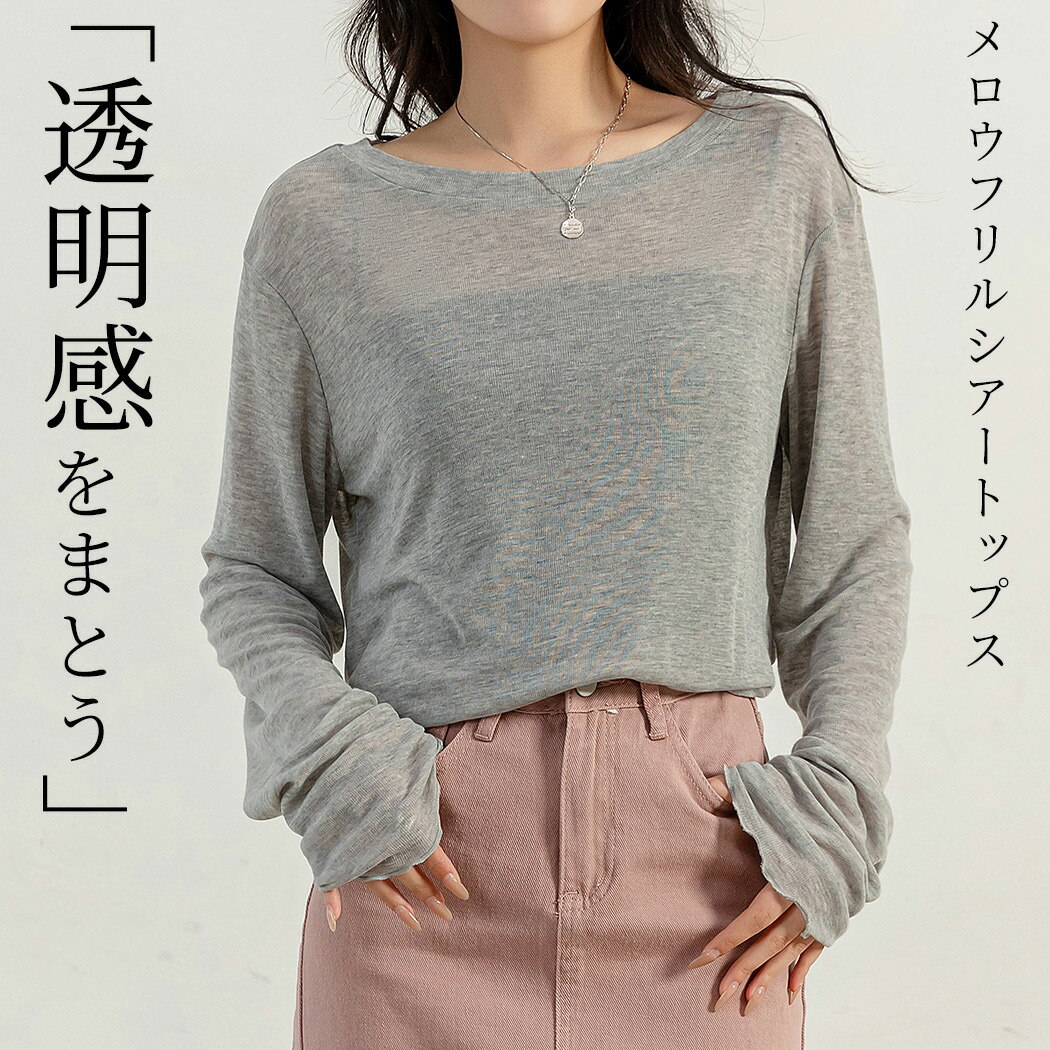 楽天市場】＼10％OFFクーポン／「リラックス感漂う」シアートップス