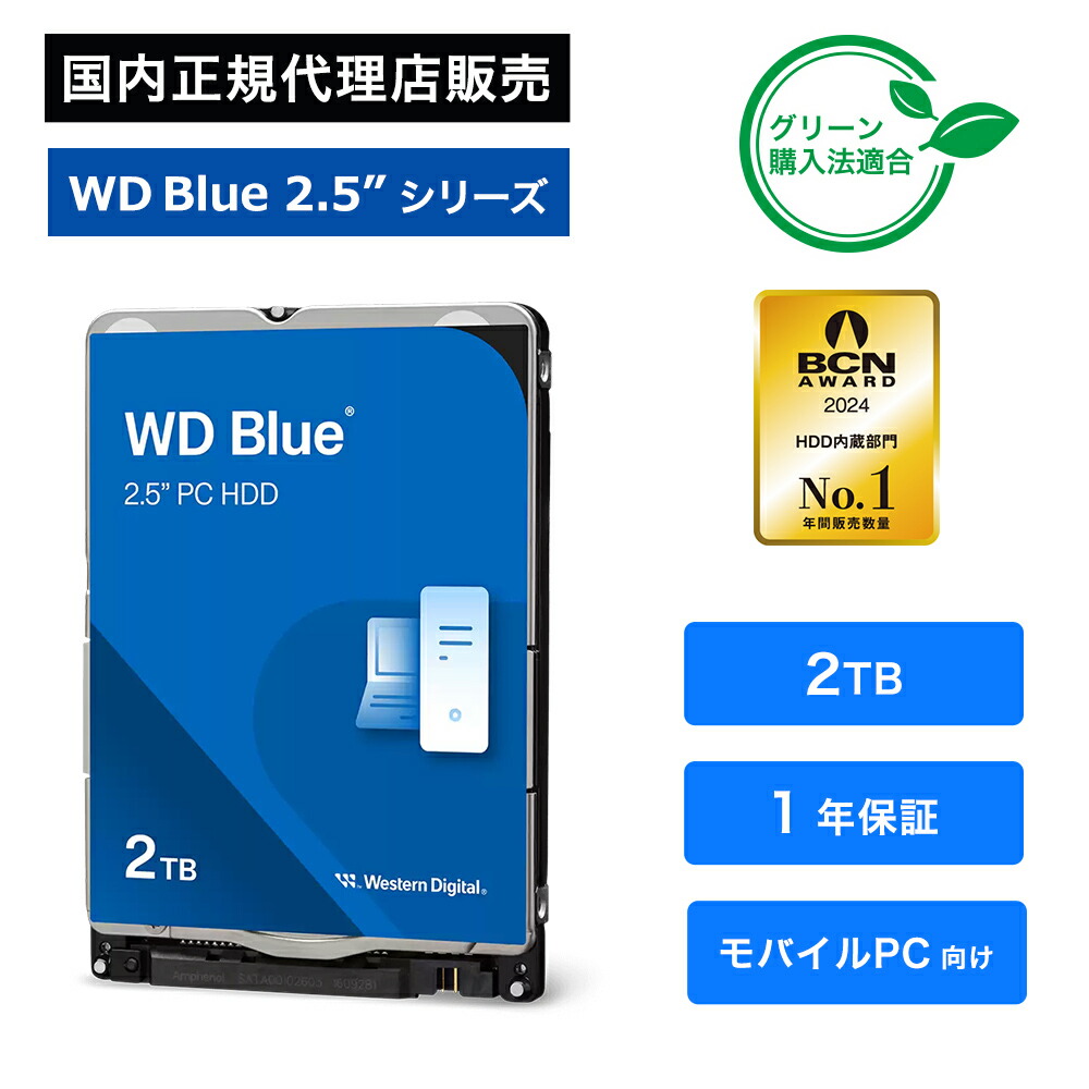 楽天市場】western digital ssd 2tb wd blue pc m.2-2280 sata