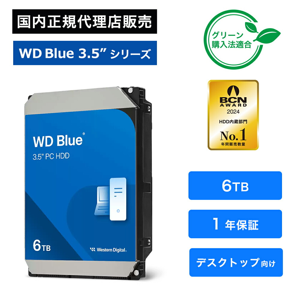 楽天市場】【国内正規品】Western Digital (ウエスタンデジタル) WD