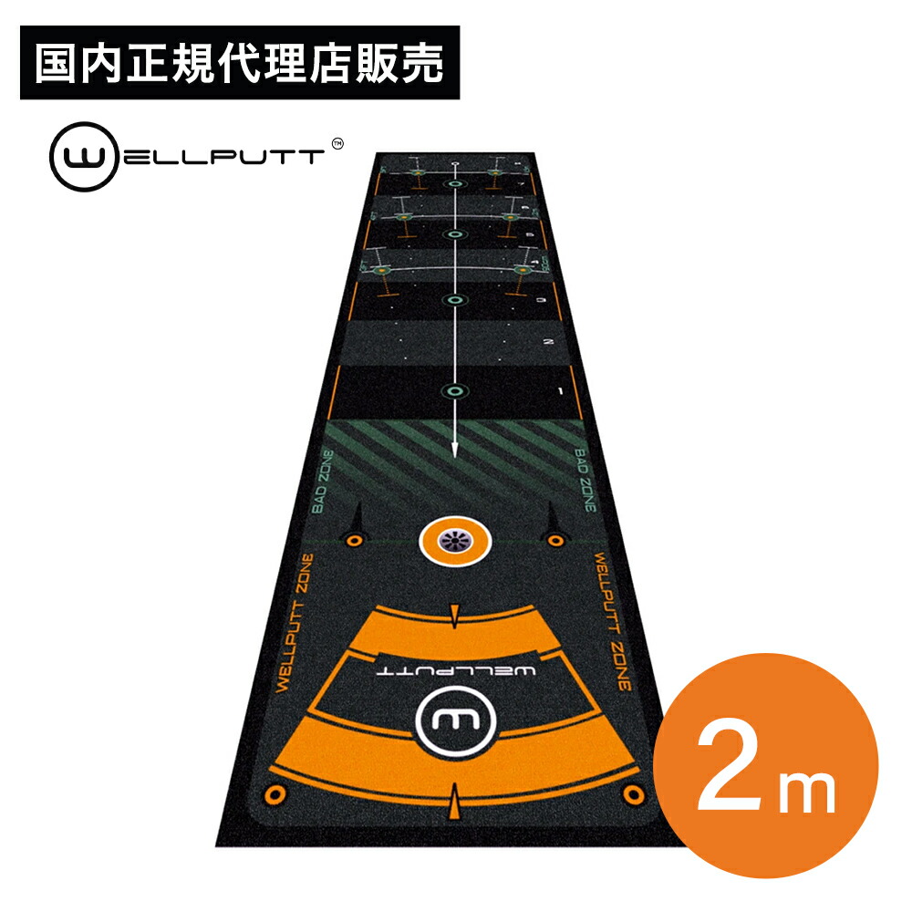 楽天市場】wellputt mat green 3mの通販