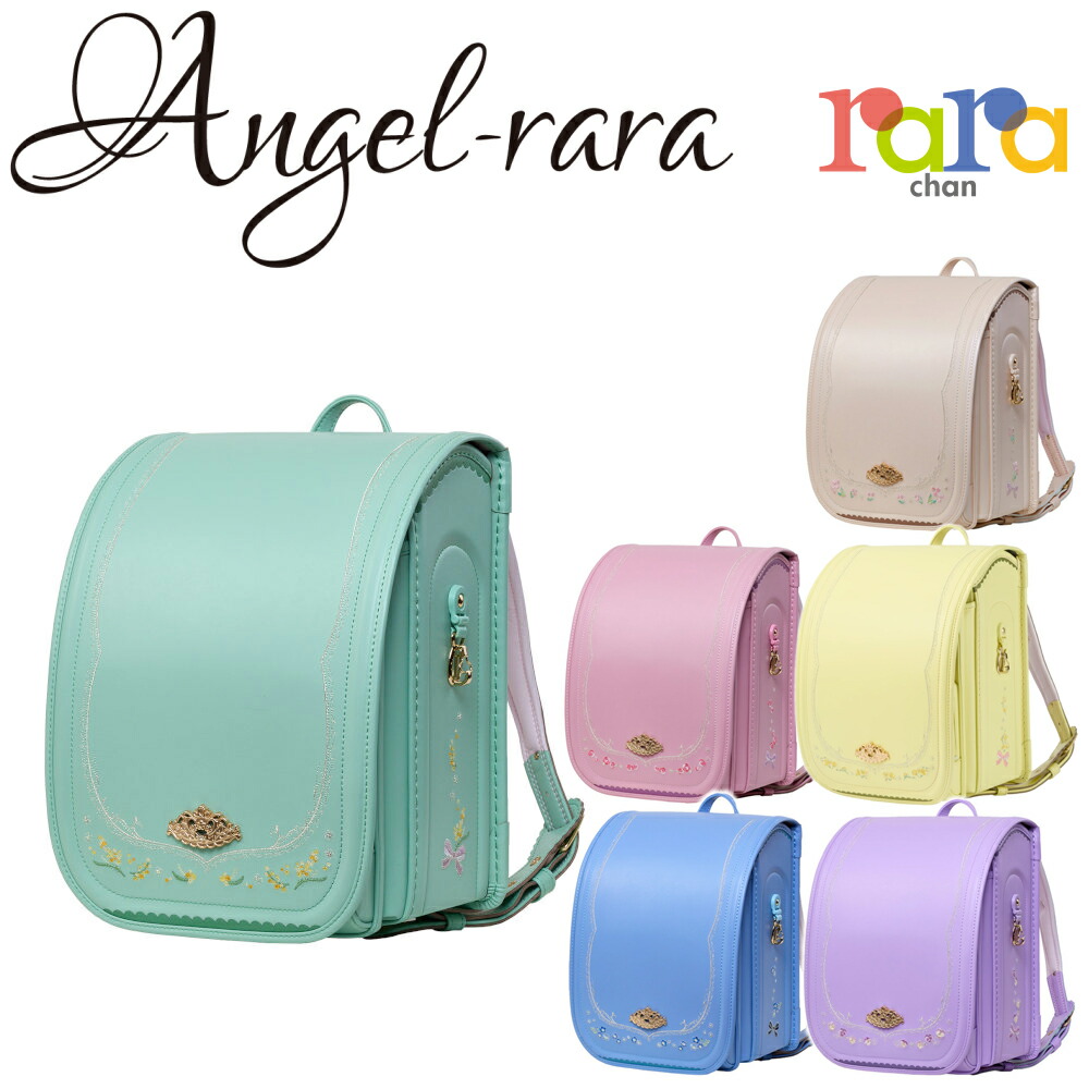 楽天市場】ララちゃん ランドセル 2027年モデル No.07 エンジェル