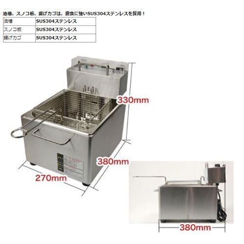 TB卓上型電気フライヤー TBEF-7 テンポスバスターズ 業務用 テンポス