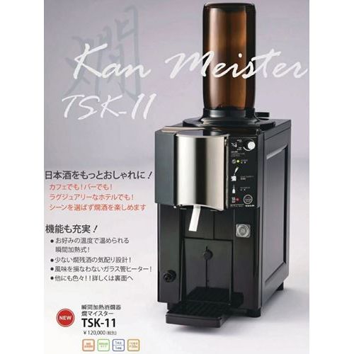 楽天市場】【業務用/テンポス】 タイジ 瞬間加熱酒燗器 幅200×奥行395