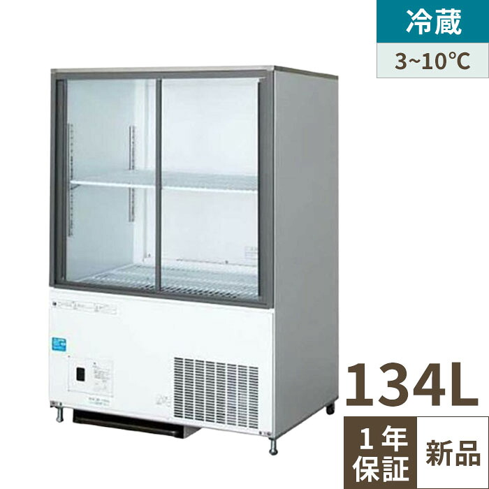 楽天市場】TBCR-845SX【テンポスオリジナル】冷蔵ショーケース 幅750