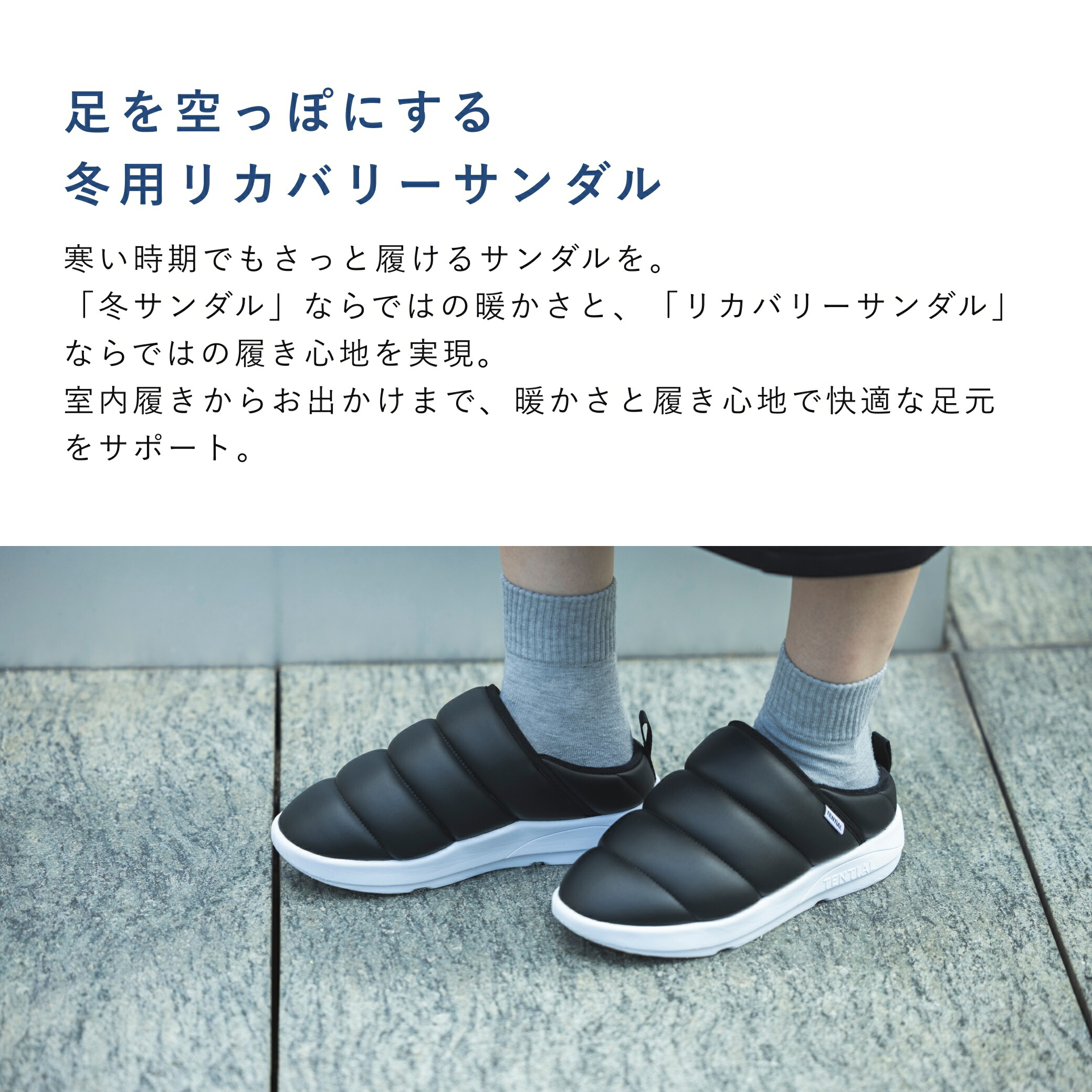 楽天市場】【TENTIAL公式】（旧モデル） Recovery Sandal Warm