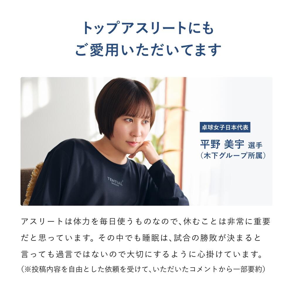 楽天市場】【TENTIAL 公式】BAKUNE パジャマ ガーゼ リカバリーウェア