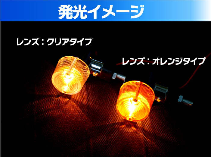 楽天市場】バイク ウインカー 4個 オレンジ クリアレンズ ミニ