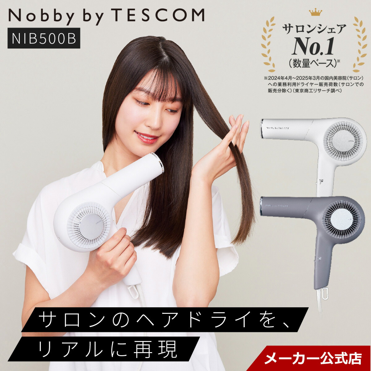 楽天市場】【2000円ｸｰﾎﾟﾝ有】 Nobby by TESCOM ドライヤー プロ仕様 速