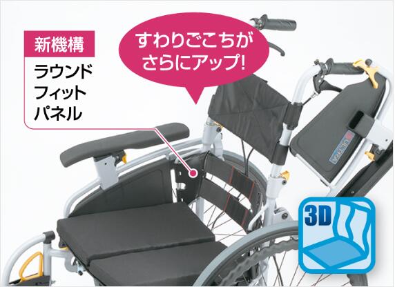 楽天市場】日進医療器 介助式多機能車いす NAH-SU2W シン・ ウルトラ