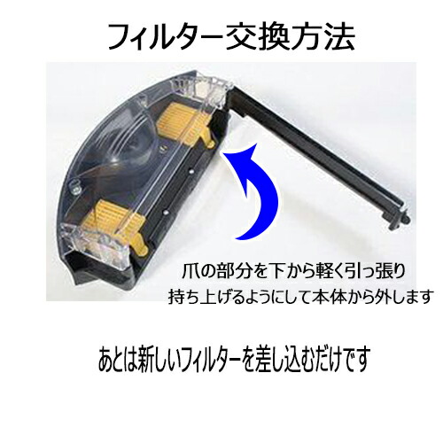 楽天市場】iieco ルンバ掃除機用 フィルター 6個セット ルンバ 700
