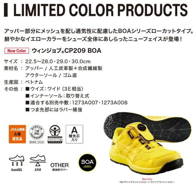 楽天市場】【即日発送可】 アシックス 安全靴 モデル BOA CP209 Boa