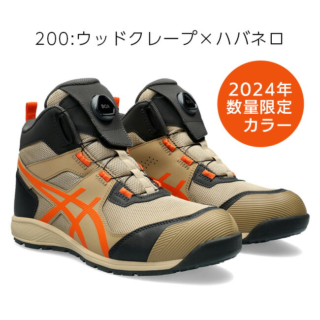 アシックス ウィンジョブ CP214 TS BOA アシックス公式] ウィンジョブ