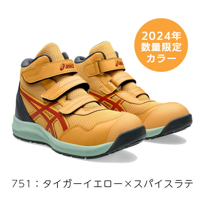 楽天市場】【即日発送可】アシックス asics 安全靴 モデル CP216