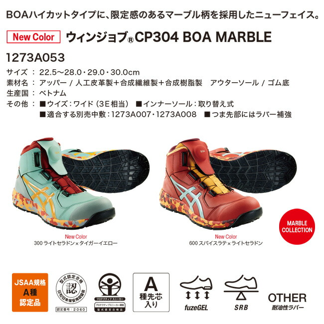 楽天市場】【即日発送可】アシックス 安全靴 モデル ウィンジョブ BOA