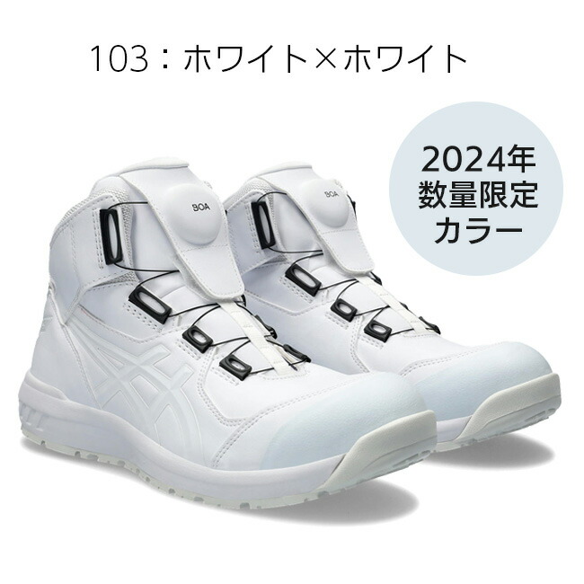 楽天市場】【即日発送可】アシックス 安全靴 モデル ウィンジョブ BOA