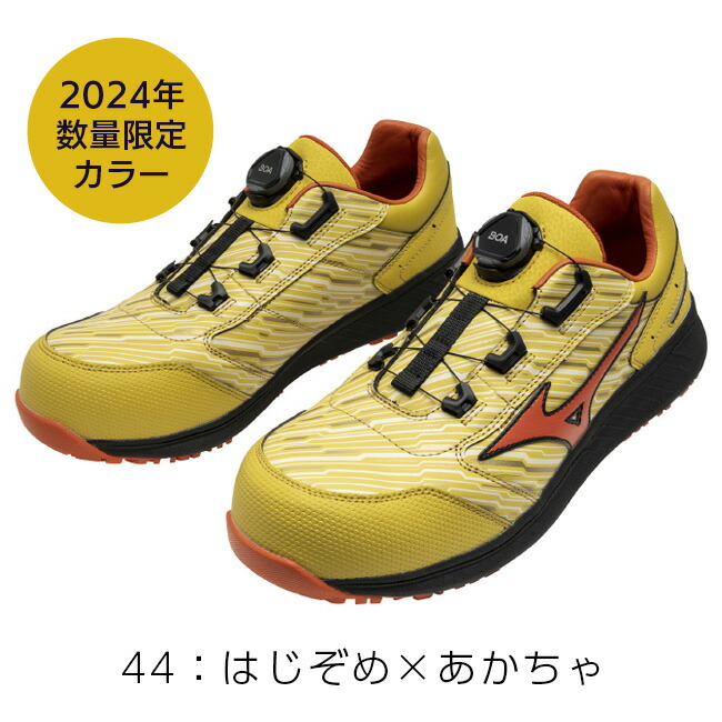 楽天市場】【即日発送可】ミズノ mizuno 安全靴 ALMIGHTY SU 51L BOA
