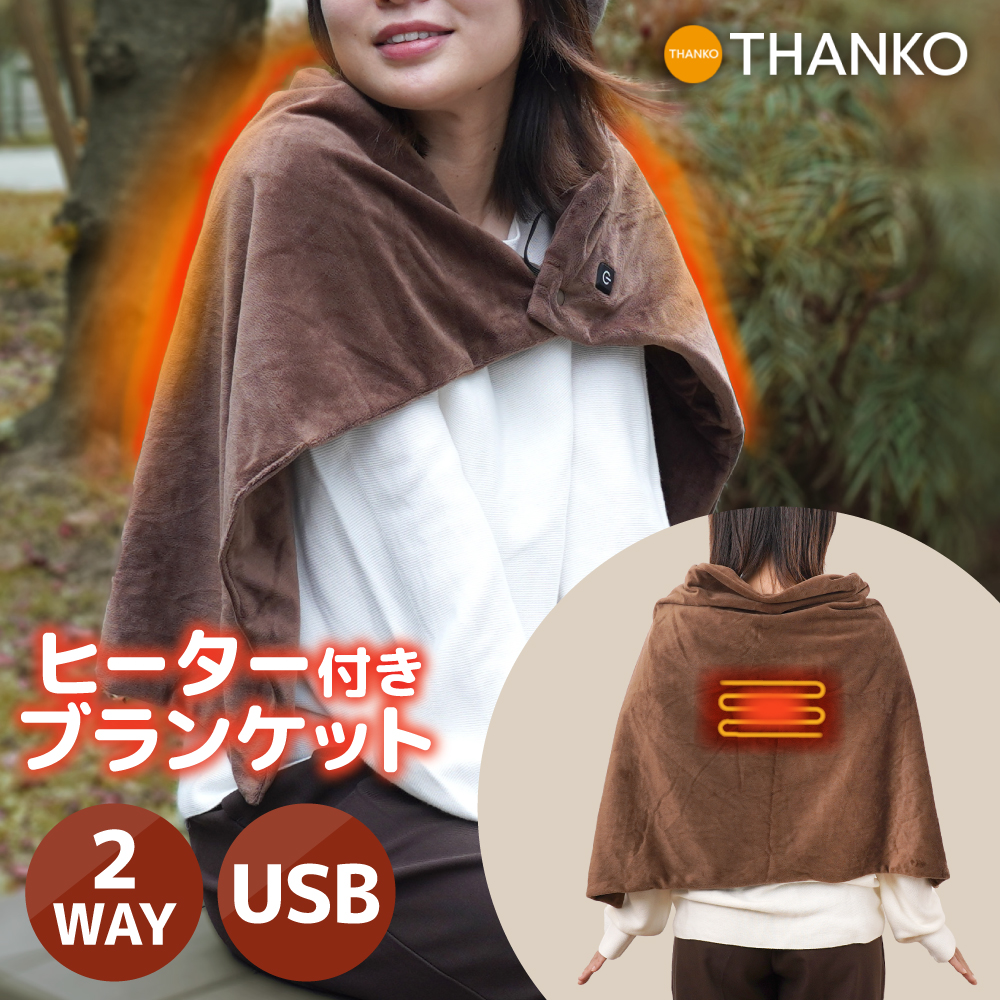 楽天市場】電気毛布 電気ブランケット コードレス ブランケット 毛布