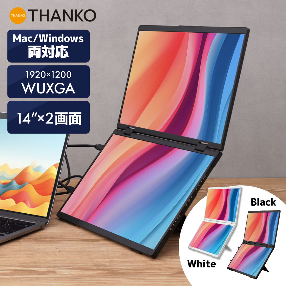 楽天市場】デュアルモニター デュアルモバイルモニター ポータブル