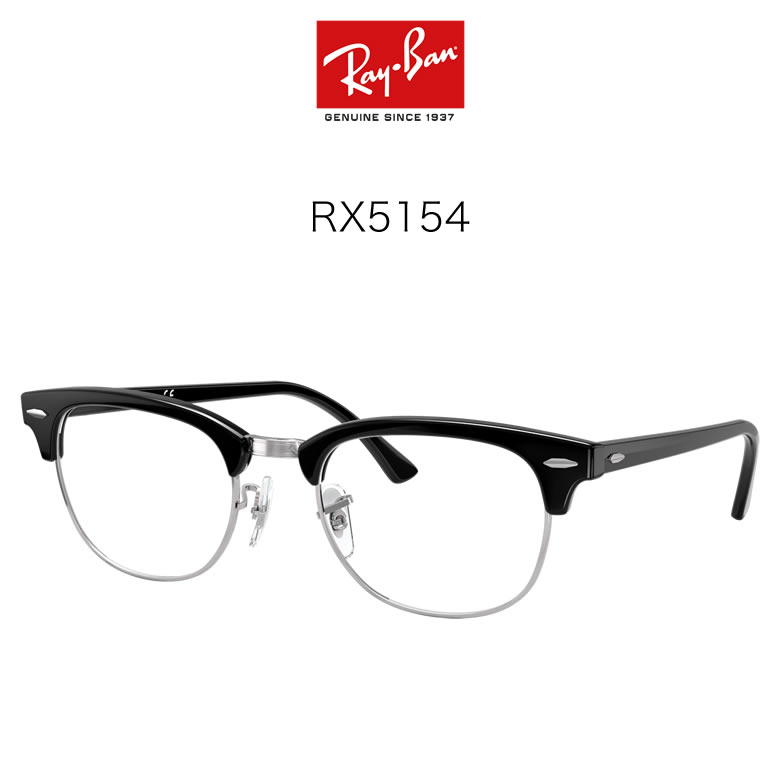 レイバン RX5154-2012 51 ライトグレー調光サングラス ケース無し