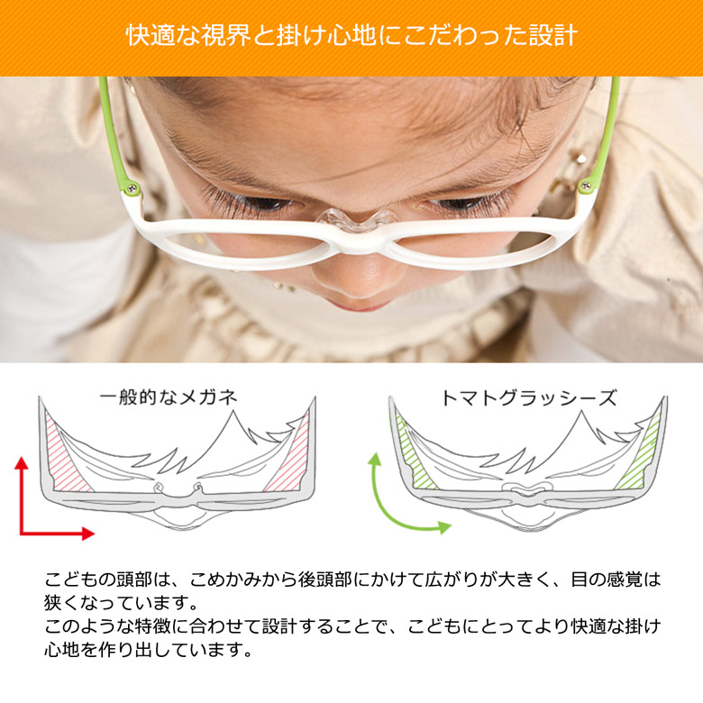 楽天市場】トマトグラッシーズ TKAC 504 45 キッズ メガネ TOMATO