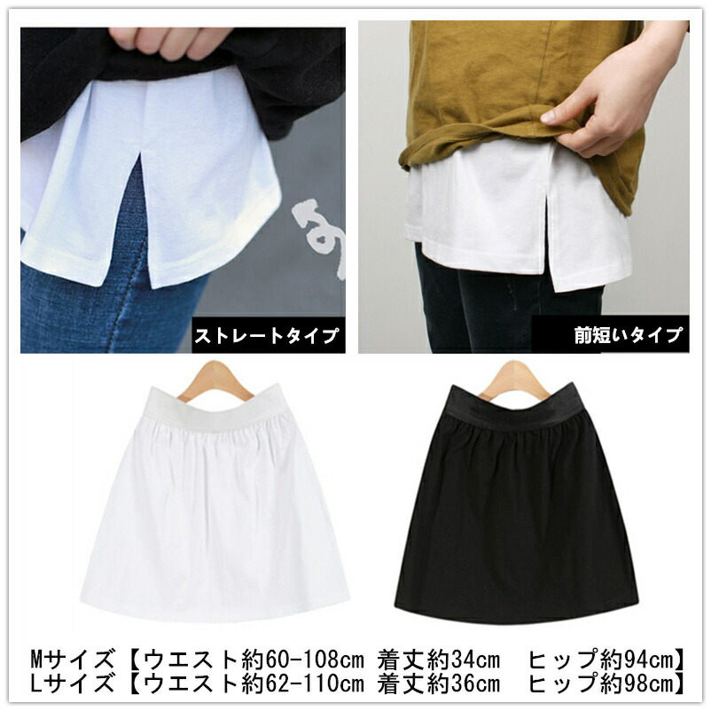 楽天市場】つけ裾 スリットレイヤードTシャツ 付け裾 レイヤード