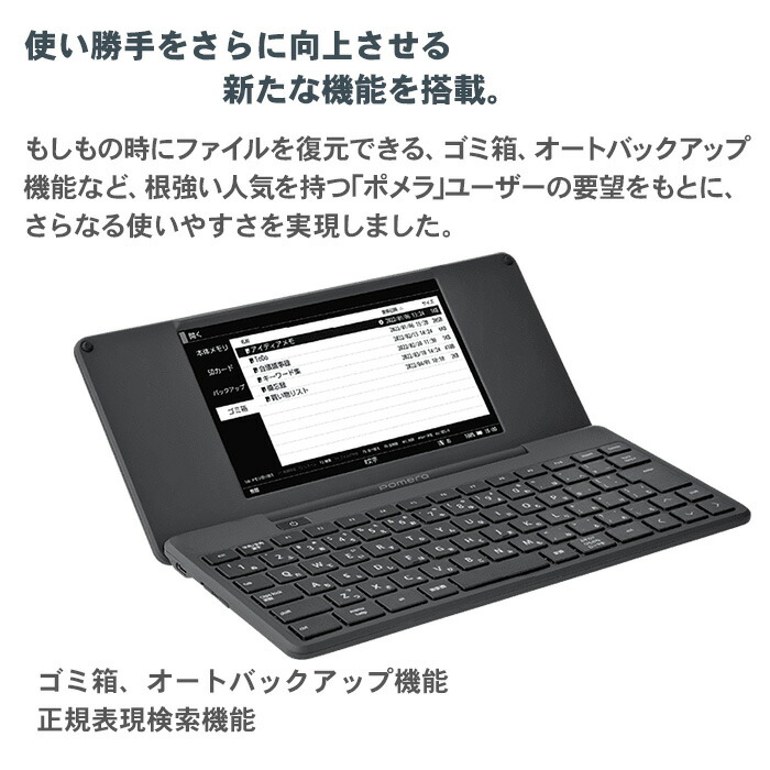 楽天市場】【選べる専用ケース＋液晶保護フィルム付】 ポメラ DM250
