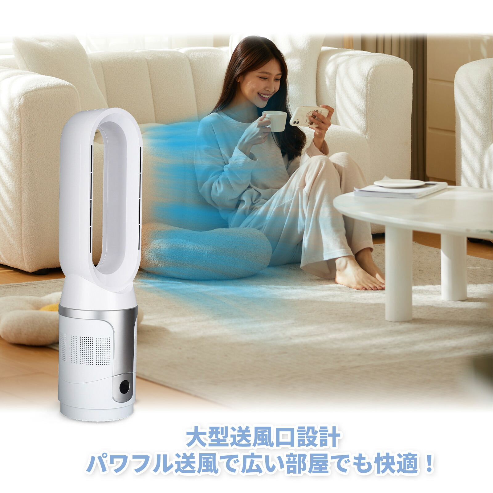 楽天市場】扇風機 セラミックヒーター【冷暖兼用】羽なし扇風機 大風量