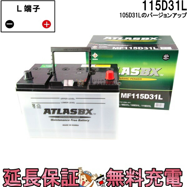 楽天市場】バッテリー mf115d31lの通販