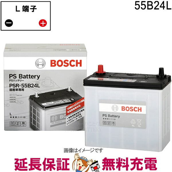 楽天市場】55B24L PS バッテリー BOSCH ボッシュ 液栓タイプ