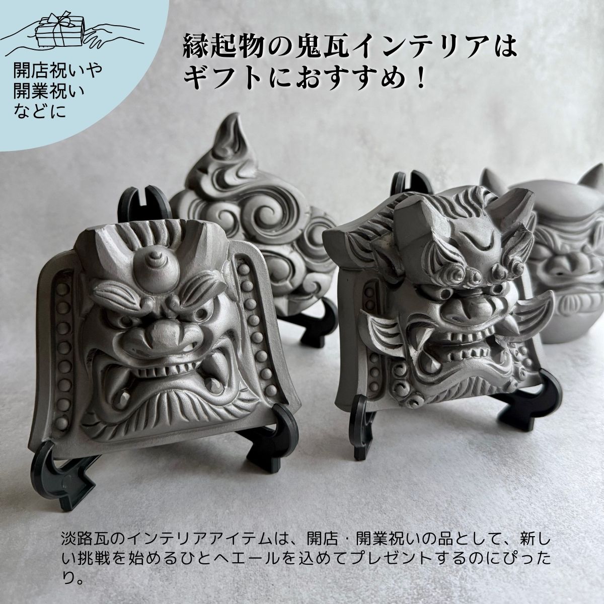 楽天市場】雲の鬼瓦 和インテリア ギフト おしゃれ 高級 | 淡路鬼瓦