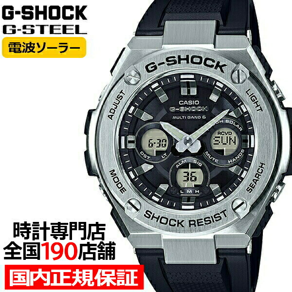 楽天市場】【1日はポイント最大41倍＆10%OFFクーポン】G-SHOCK G-STEEL