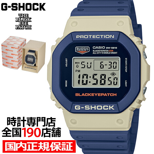 楽天市場】G-SHOCK BlackEyePatch コラボレーションモデル DW-5610BEP