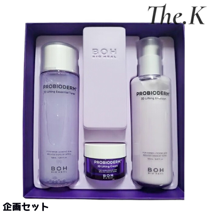 楽天市場】送料無料【バイオヒールボ】 ※企画セット※ プロバイオダーム