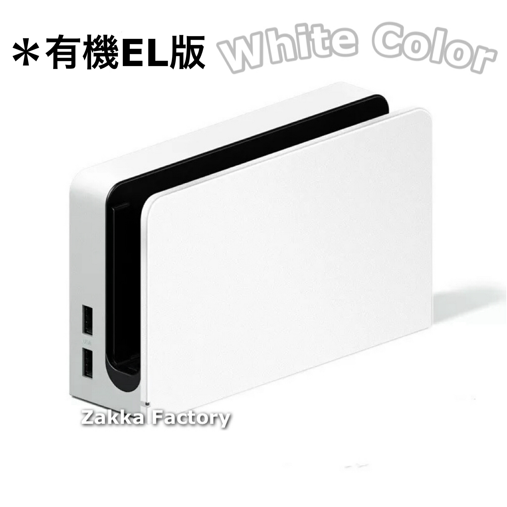 Nintendo Switch 本体 白 カスタム品 Nintendo Switch ホワイト 本体