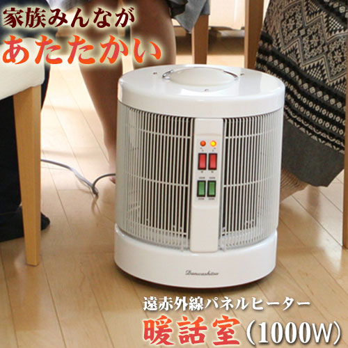 暖話室」の人気商品一覧 | 安い商品を通販サイトから探す - 価格.com