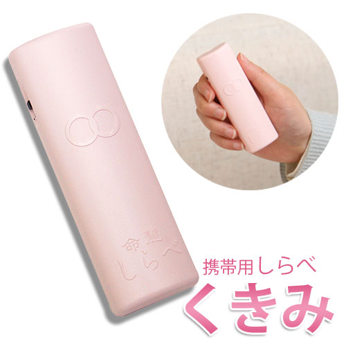 楽天市場】生体エネルギー応用商品 携帯用しらべ くきみ : トータル