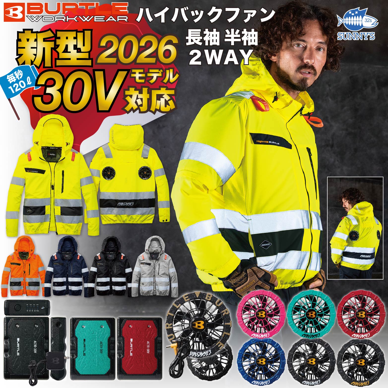 空調服 フルセット バートル」の人気商品一覧 | 安い商品を通販サイト